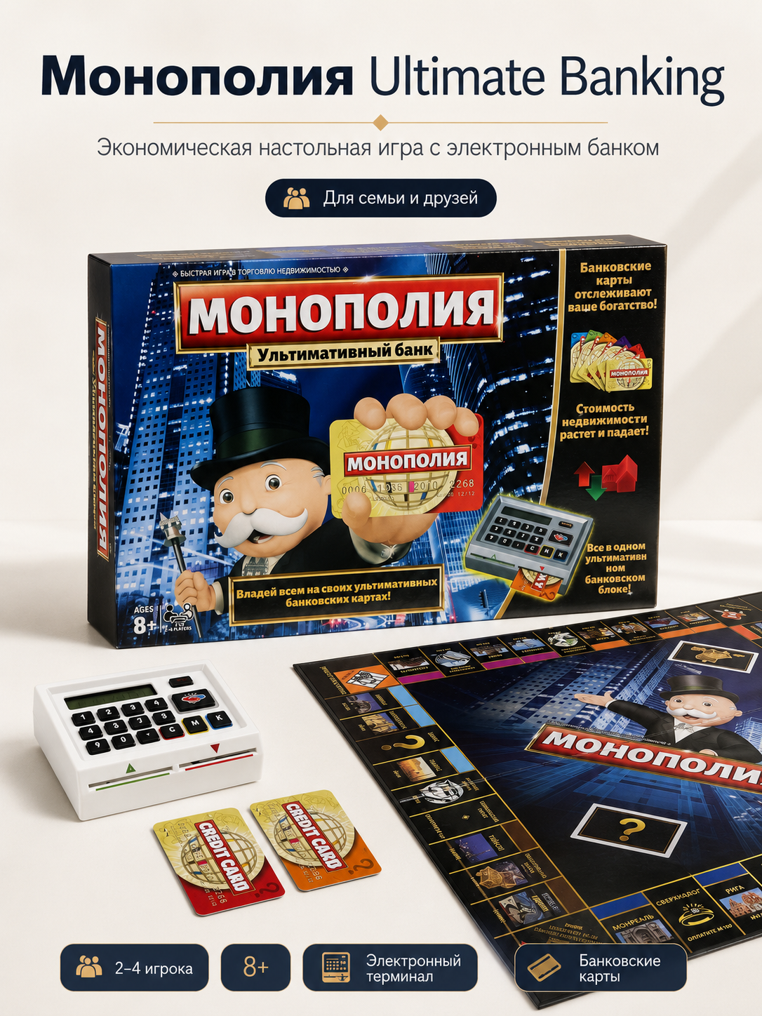 Настольная игра - Монополия Ultimate Banking YIWU-CHINA