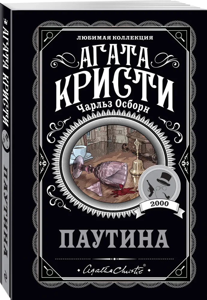 Паутина