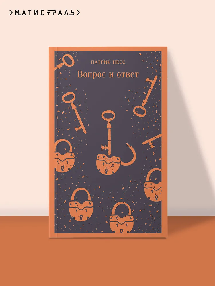 Вопрос и ответ